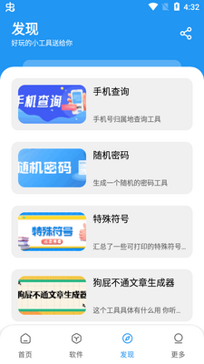 ��Ӧ��app��׿���°��ͼ1