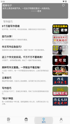 ����д��app���°��ͼ3