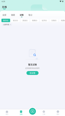 ��ҵȫ����app����VIP���ͼ4