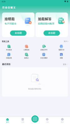 ��ҵȫ����app����VIP���ͼ0