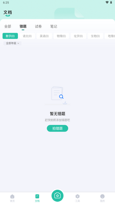 ��ҵȫ����app����VIP���ͼ3