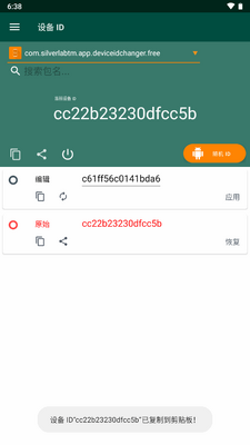 �豸ID�޸���app���°��ͼ3