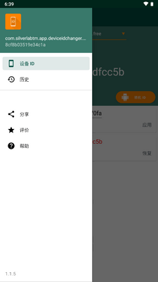�豸ID�޸���app���°��ͼ1