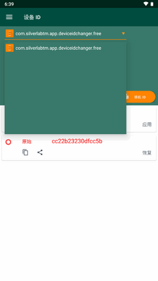 �豸ID�޸���app���°��ͼ0