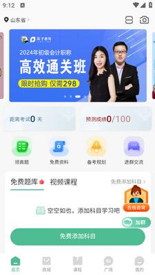升本啦App官方版截图3
