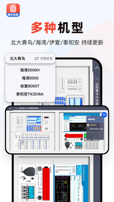 消防实操模拟软件官方版截图1