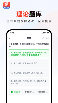 消防实操模拟软件官方版截图0
