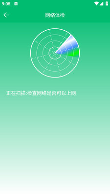 WiFi�鿴����������ͼ0