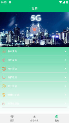 WiFi�鿴����������ͼ1