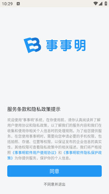 �������ֻ��ͻ��˽�ͼ3