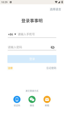 �������ֻ��ͻ��˽�ͼ2