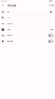 Syncthing�ļ�ͬ����ͼ2