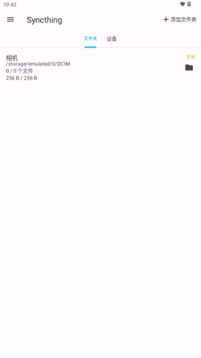 Syncthing�ļ�ͬ����ͼ0