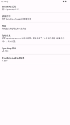 Syncthing�ļ�ͬ����ͼ4