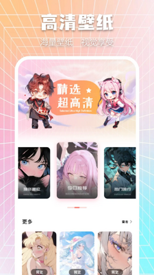 ��������app�ٷ����ͼ3