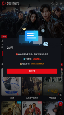 ������԰app��ѿ������ͼ1