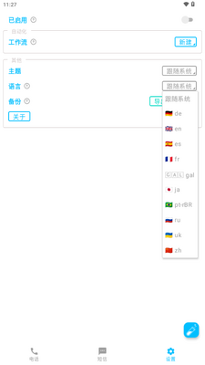 SpamBlocker�����绰������������ͼ2