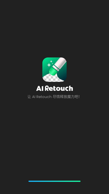 AI Retouch�Ƴ�����������ͼ4
