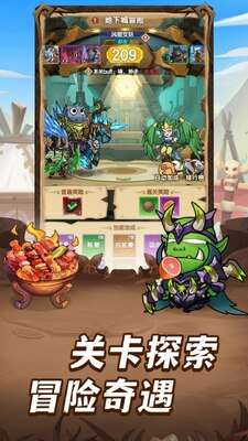 全民疯乐战游戏软件截图1