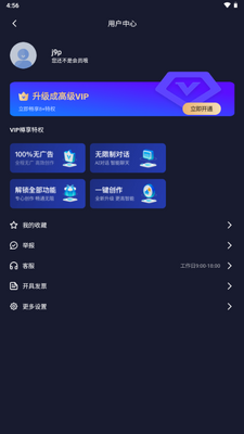 如神ai创作2026最新版截图2