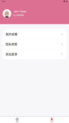 ��ҫ��ֽapp���°��ͼ2