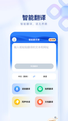 ���ܷ���ͨapp��ͼ3
