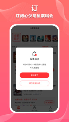 ��ƱƱ���ֽ�ͼ3