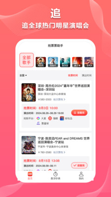 ��ƱƱ���ֽ�ͼ2