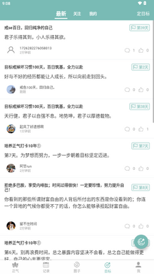 ����app�޹����ͼ4