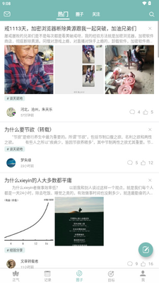 ����app�޹����ͼ3