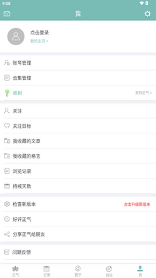 ����app�޹����ͼ2