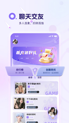 盼达语音app最新版截图1