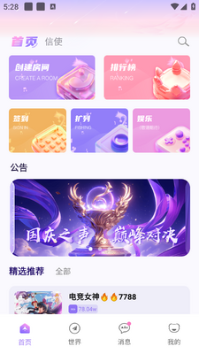 盼达语音app最新版截图3