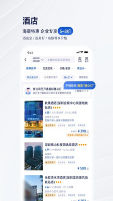 Я������app�ٷ����ͼ3