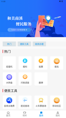 ������Ϫapp�ֻ��ͻ��˽�ͼ1