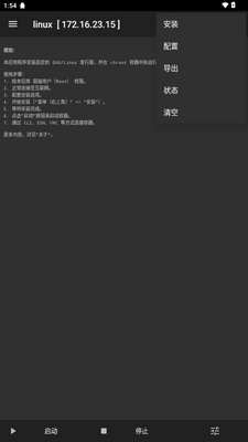 Linux Deploy��װ����ͼ1