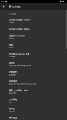 Linux Deploy��װ����ͼ3