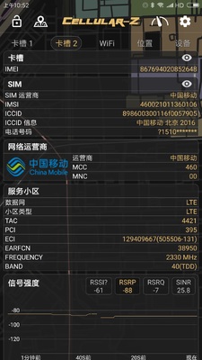 Cellular-Z���������ѯ��ͼ0
