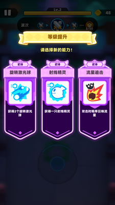 ������˵2���ʷ����°�(Archero2)��ͼ1