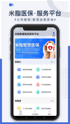 ��֬ҽ��app�ٷ����ͼ3