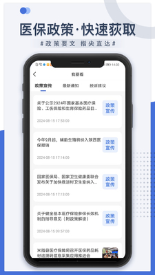 ��֬ҽ��app�ٷ����ͼ2
