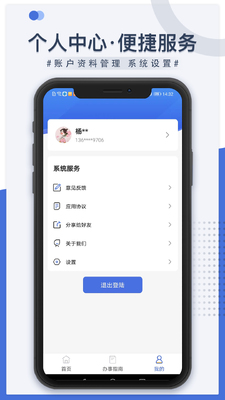 ��֬ҽ��app�ٷ����ͼ1