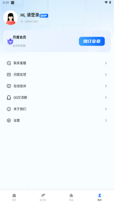 Ȥƴͼapp����VIP���ͼ3