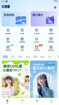 Ȥƴͼapp����VIP���ͼ1