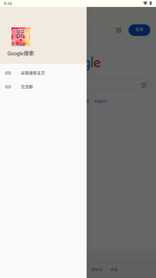 Google�����������ͻ��˽�ͼ2