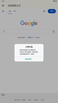 Google�����������ͻ��˽�ͼ0