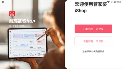 �ܼ���iShop�ֻ����ͼ3