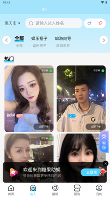 �ǹ��ż�app��ͼ4