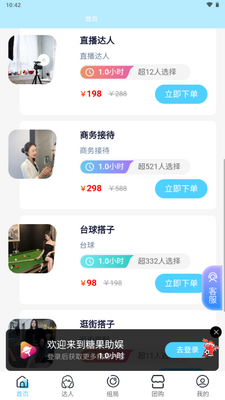 �ǹ��ż�app��ͼ1