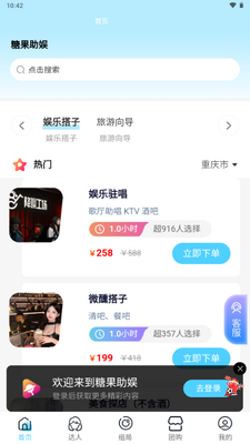 �ǹ��ż����˶�app�ٷ����ͼ2